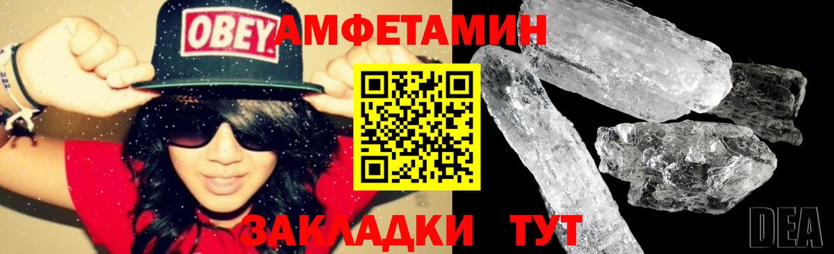 Санкт-Петербург  АМФЕТАМИН Premium  Вход с VPN 