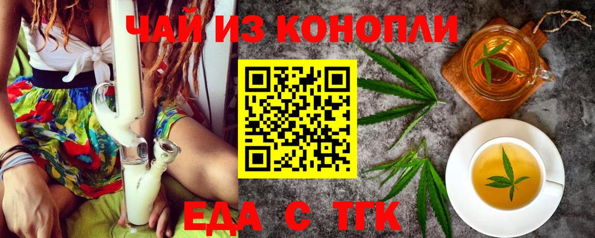 Еда ТГК марихуана Санкт-Петербург