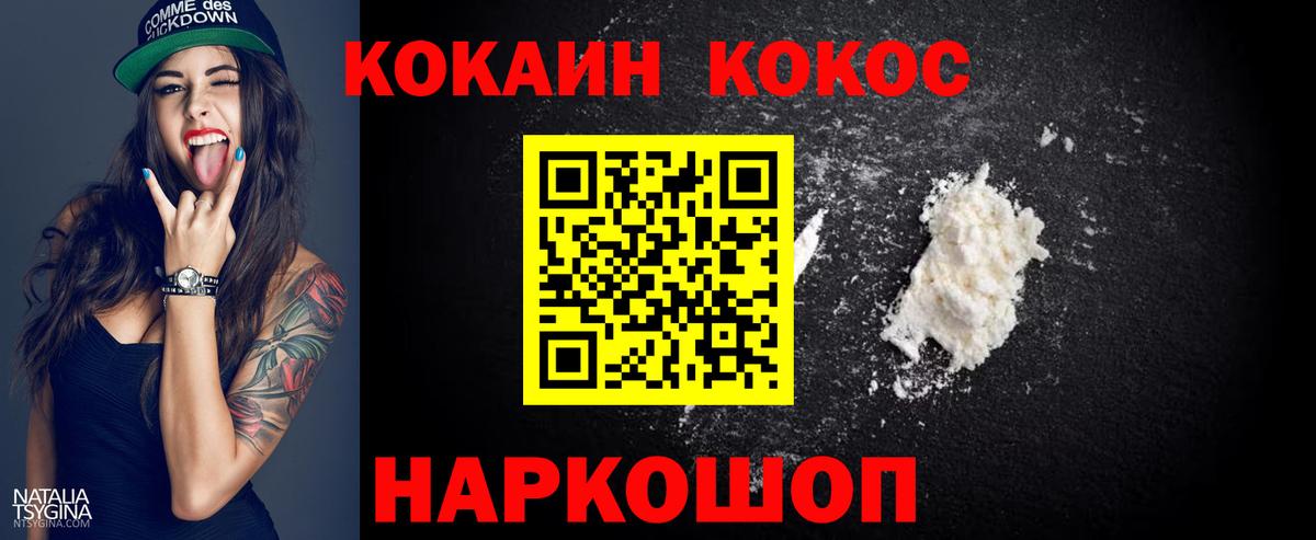 COCAIN 97%  Вход с VPN  Санкт-Петербург  КОКАИН  Кокаин 99% 