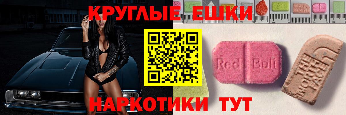Ecstasy 300 mg  Ecstasy VHQ  Санкт-Петербург  Ecstasy  Вход с VPN 