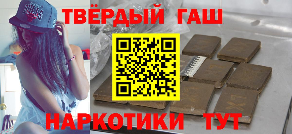 ГАШИШ убойный  ГАШ хэш  Вход с VPN  Санкт-Петербург 