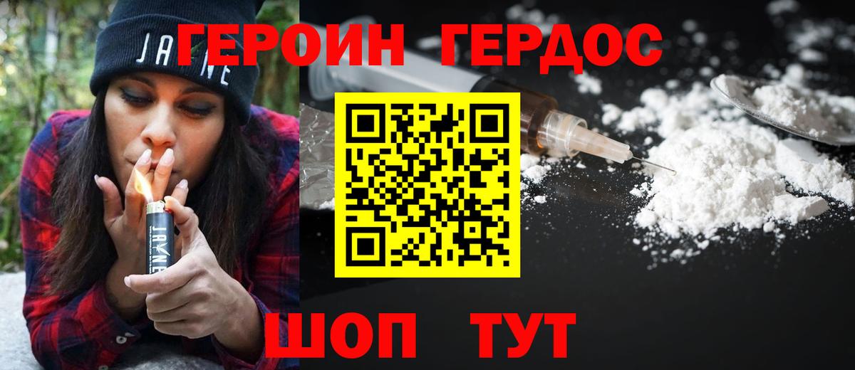 ГЕРОИН Heroin  Вход с VPN  Санкт-Петербург 