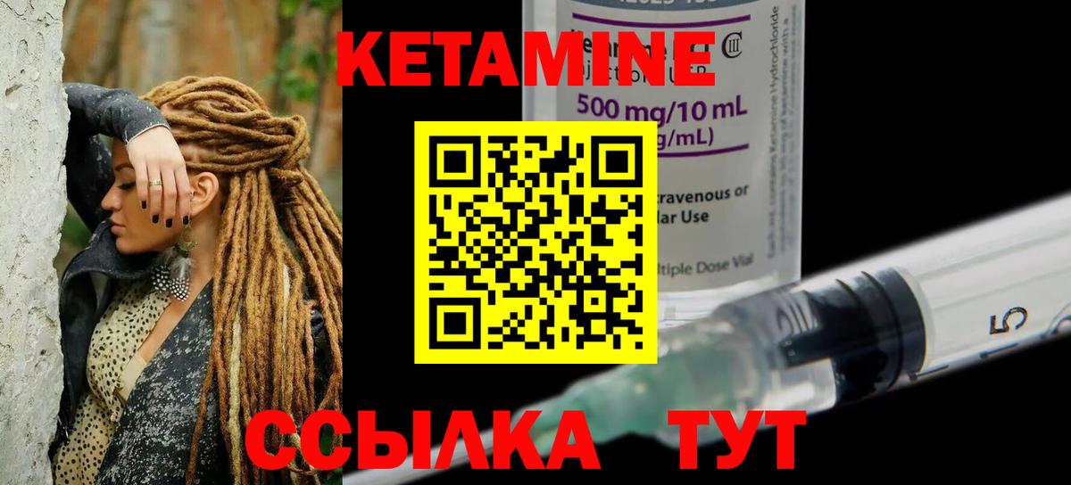Кетамин VHQ  КЕТАМИН ketamine  Санкт-Петербург  Вход с VPN 