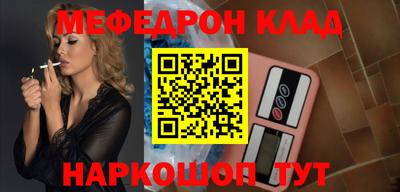 мяу мяу кристалл Волгодонск