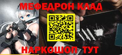 мяу мяу кристалл Волгодонск