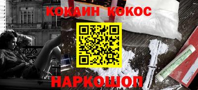 мяу мяу кристалл Волгодонск