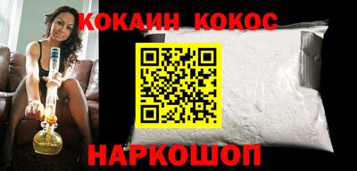 мяу мяу кристалл Волгодонск