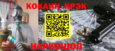 мяу мяу кристалл Волгодонск