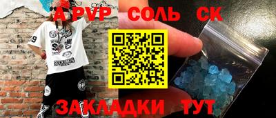 мяу мяу кристалл Волгодонск