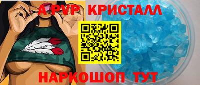мяу мяу кристалл Волгодонск