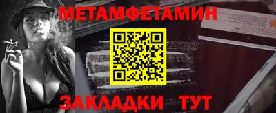 мяу мяу кристалл Волгодонск