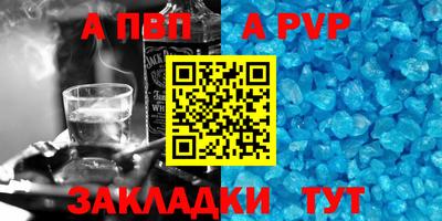 мяу мяу кристалл Волгодонск