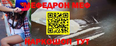 мяу мяу кристалл Волгодонск