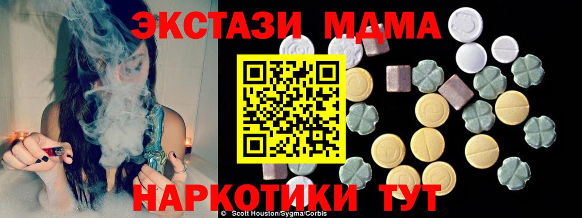 MDMA молли  MDMA  Вход с VPN  Санкт-Петербург  МДМА crystal 