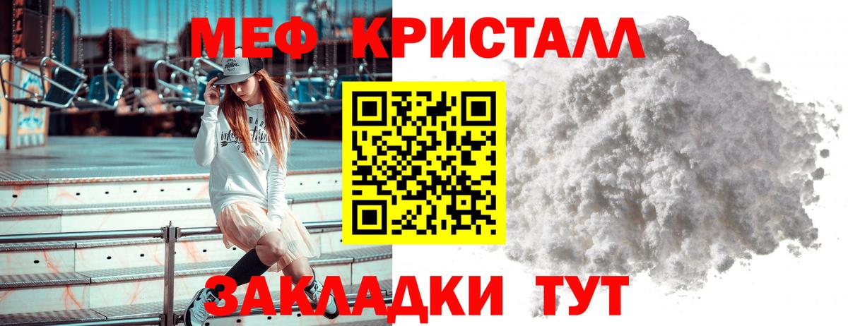 Мефедрон  МЯУ-МЯУ  Санкт-Петербург  Мефедрон кристаллы  omg ONION  Вход с VPN  МЯУ-МЯУ VHQ 
