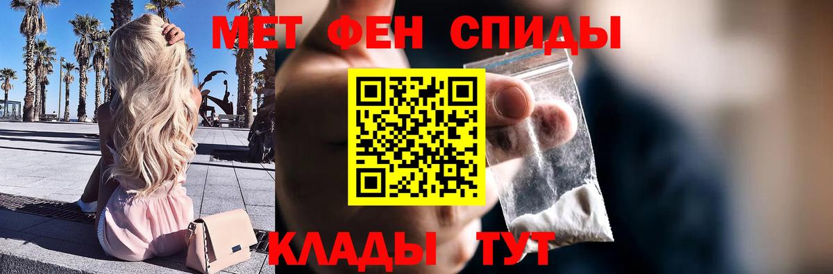 МЕТАМФЕТАМИН мет  Первитин  Санкт-Петербург  Вход с VPN 