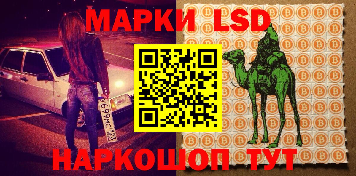 Санкт-Петербург  как найти   Марки 25I-NBOMe 1,8мг  Вход с VPN  Марки 25I-NBOMe 1,8мг 