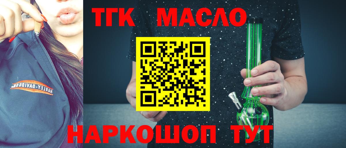 ТГК Wax  Дистиллят ТГК жижа  Санкт-Петербург  Вход с VPN 